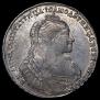 1 рубль 1735 года