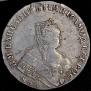 1 рубль 1750 года