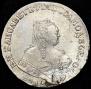 1 рубль 1751 года