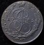 5 копеек 1782 года