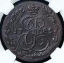 5 kopecks 1785 year
