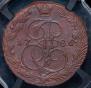 5 kopecks 1786 year