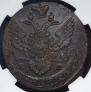 5 kopecks 1786 year