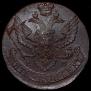 5 копеек 1791 года