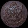 5 kopecks 1791 year