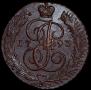 5 kopecks 1793 year