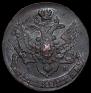 5 kopecks 1795 year