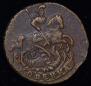 1 копейка 1795 года