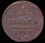 Denga 1798 year