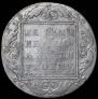 1 rouble 1800 year