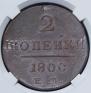 2 kopecks 1800 year