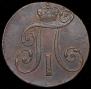 2 kopecks 1800 year