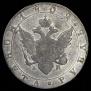 1 rouble 1802 year