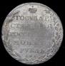 1 rouble 1802 year