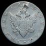 1 rouble 1805 year