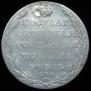 1 rouble 1805 year