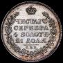 1 rouble 1814 year