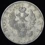 1 рубль 1816 года