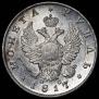1 rouble 1817 year