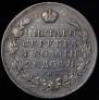 1 rouble 1818 year