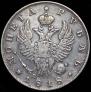 1 рубль 1818 года