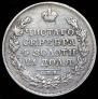 1 рубль 1818 года