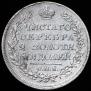Poltina 1820 year