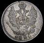 20 копеек 1821 года