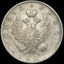 1 rouble 1823 year
