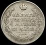 1 rouble 1823 year