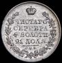 1 рубль 1824 года