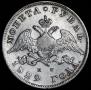 1 rouble 1829 year