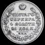 1 rouble 1829 year