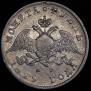1 rouble 1829 year