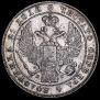 1 рубль 1836 года