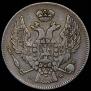 30 копеек - 2 злотых 1836 года