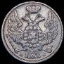 15 kopecks - 1 złoty 1836 year