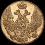 5 рублей 1839 года