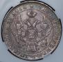 1 rouble 1841 year