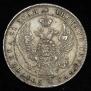 1 rouble 1841 year