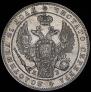 1 rouble 1844 year