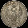 1 rouble 1846 year