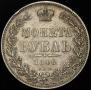 1 rouble 1846 year
