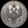 1 rouble 1846 year