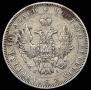 Полтина 1847 года