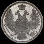 20 kopecks 1848 year