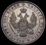 Полтина 1849 года