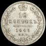 10 копеек 1849 года