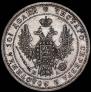 Полтина 1850 года