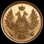 5 roubles 1851 year